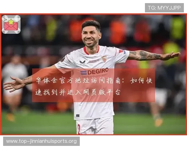 华体会网页登入操作步骤详解适合新手玩家快速掌握登录技巧提升游戏体验 华体会网页登入操作步骤详解适合新手玩家快速掌握登录技巧提升游戏体验
