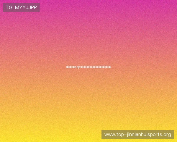 使用滚球体育app最新版轻松关注世界杯热点话题和明星球员动态 使用滚球体育app最新版轻松关注世界杯热点话题和明星球员动态